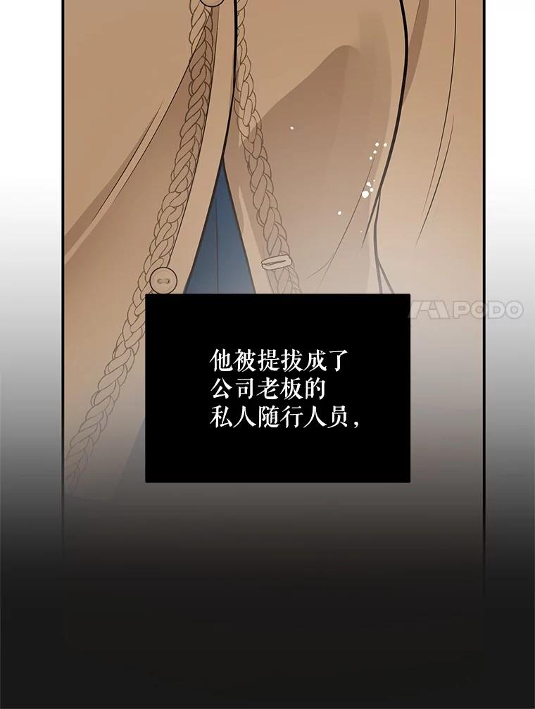 《大力女子黄金主》18.银主的烦恼 第11页