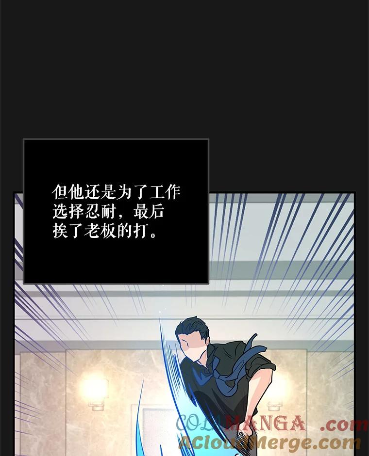 《大力女子黄金主》18.银主的烦恼 第40页