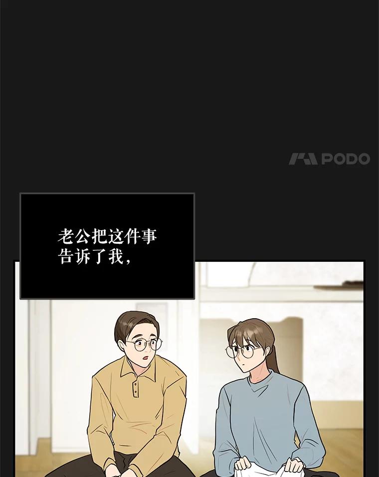 《大力女子黄金主》18.银主的烦恼 第59页