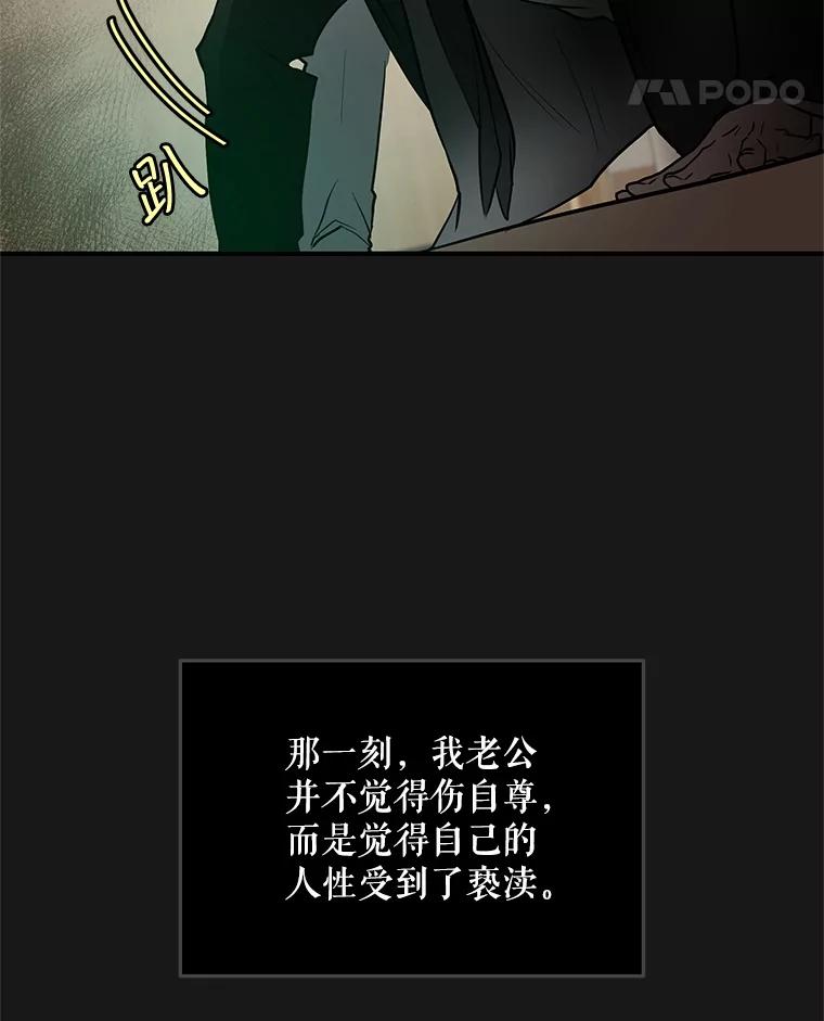 《大力女子黄金主》18.银主的烦恼 第39页