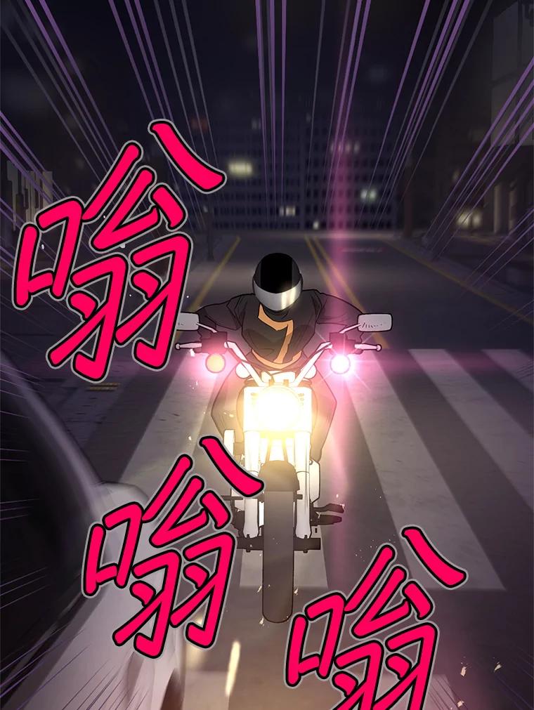 《大力女子黄金主》18.银主的烦恼 第90页
