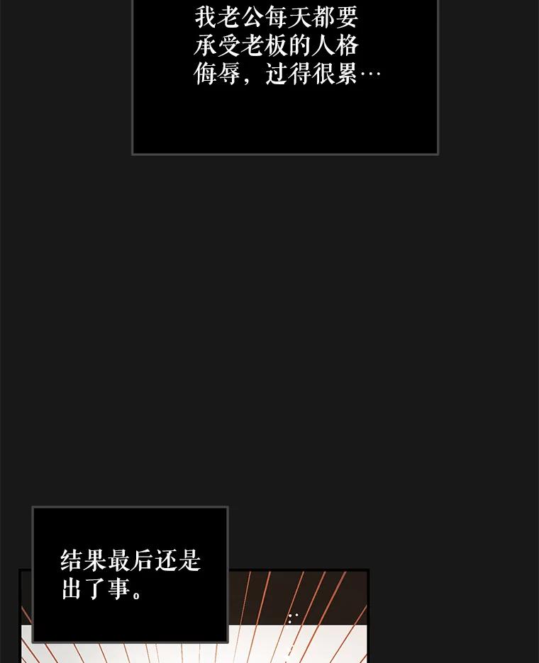 《大力女子黄金主》18.银主的烦恼 第24页