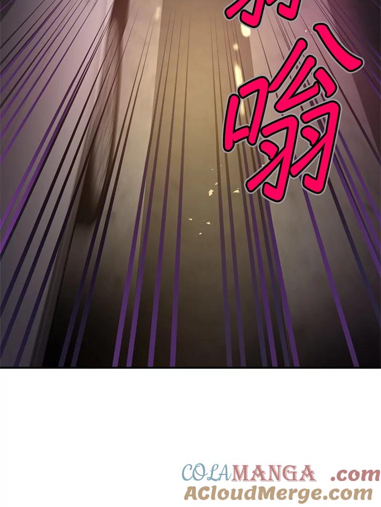 《大力女子黄金主》18.银主的烦恼 第91页