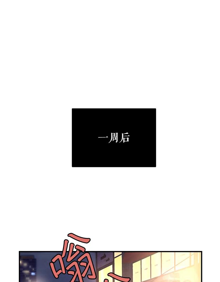 《大力女子黄金主》18.银主的烦恼 第84页