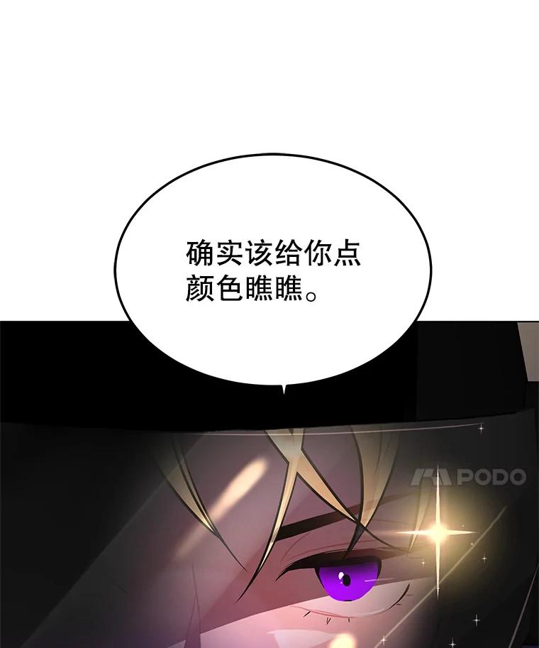 《大力女子黄金主》18.银主的烦恼 第95页