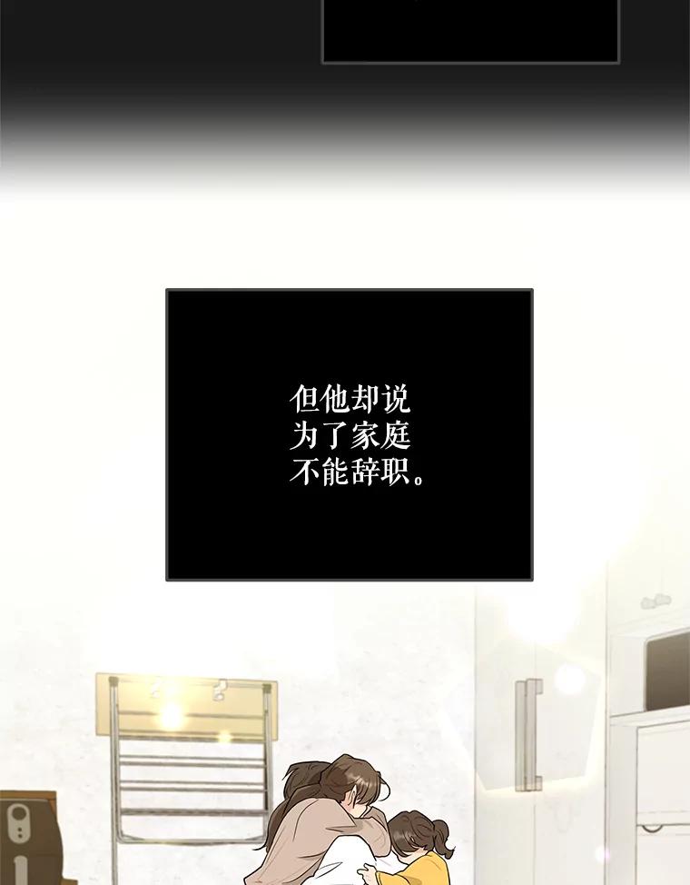 《大力女子黄金主》18.银主的烦恼 第47页