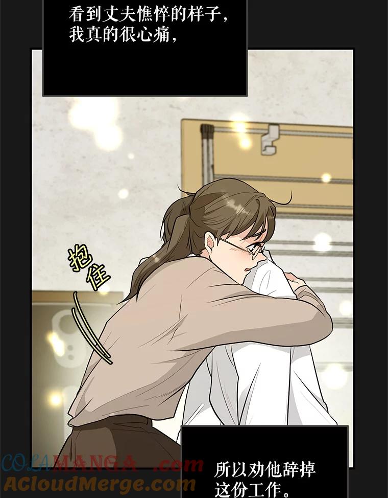 《大力女子黄金主》18.银主的烦恼 第46页