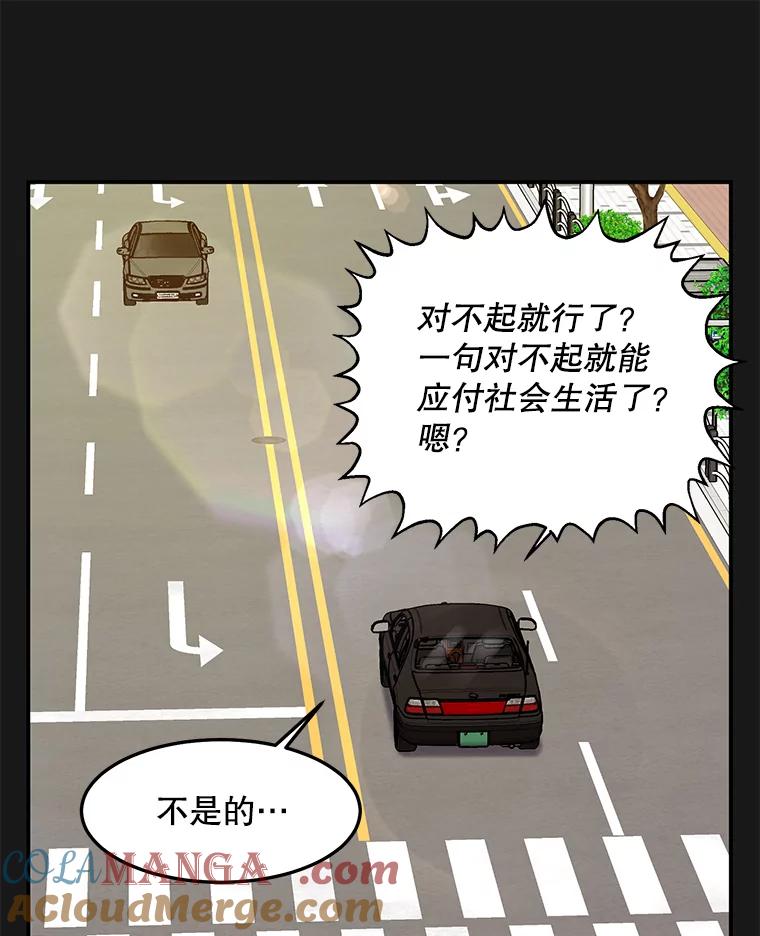 《大力女子黄金主》18.银主的烦恼 第22页