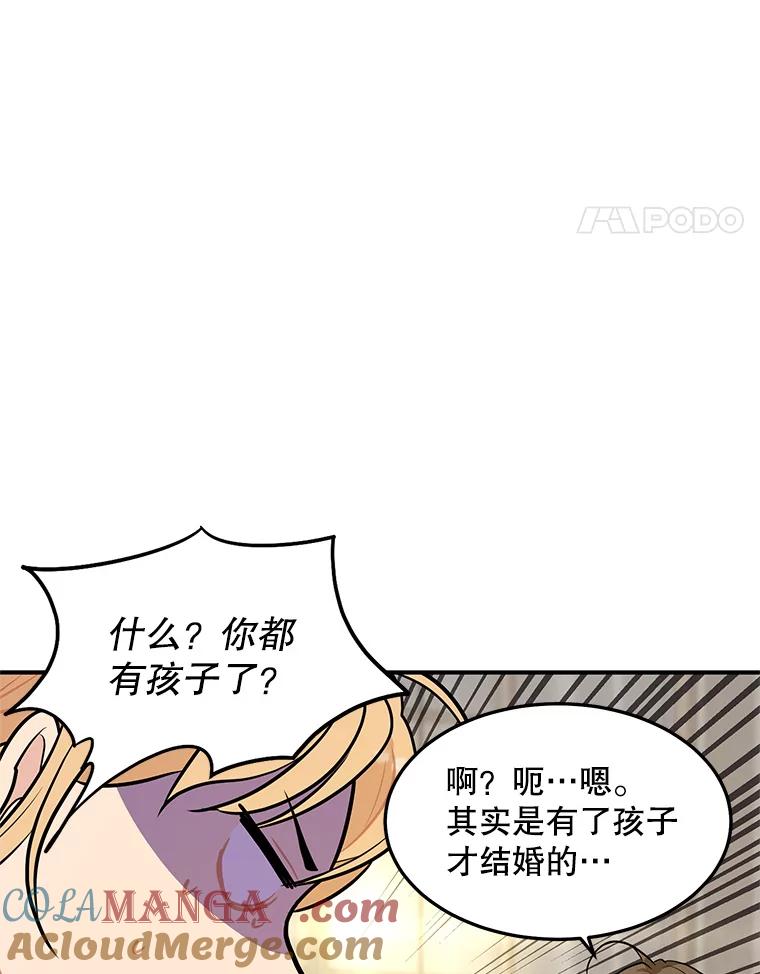 《大力女子黄金主》18.银主的烦恼 第49页
