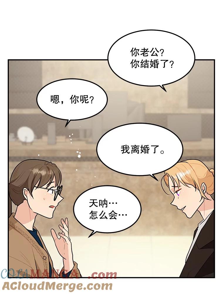 《大力女子黄金主》18.银主的烦恼 第7页