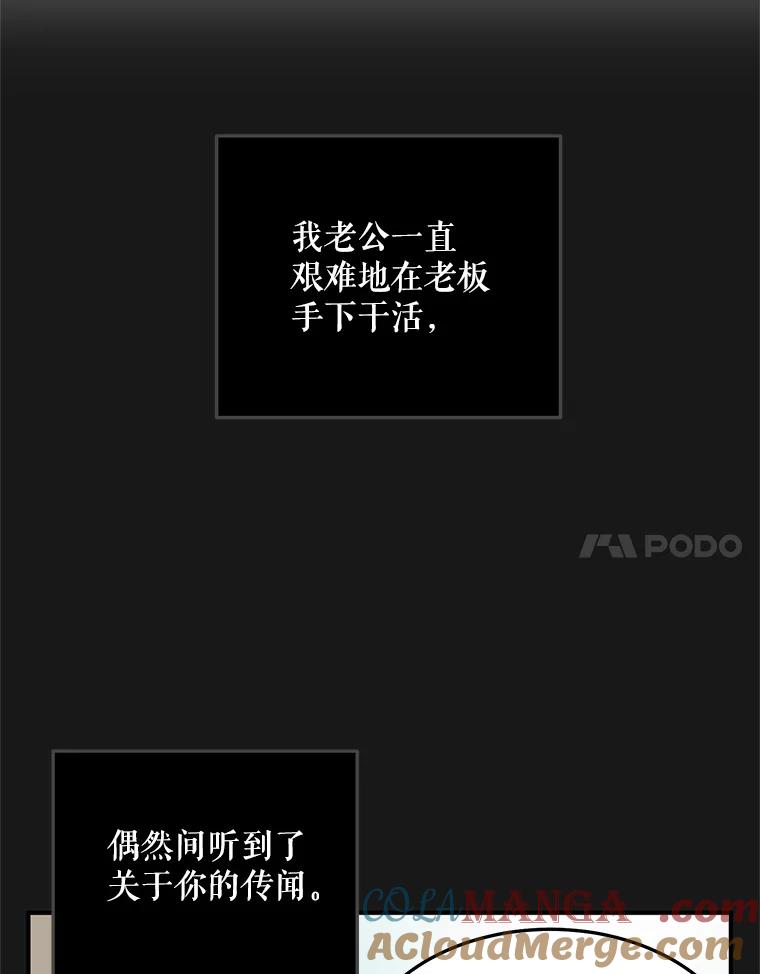 《大力女子黄金主》18.银主的烦恼 第52页