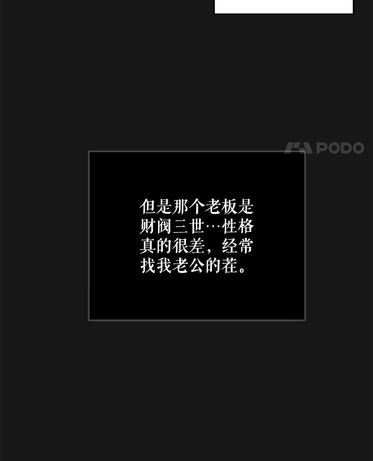 《大力女子黄金主》18.银主的烦恼 第18页