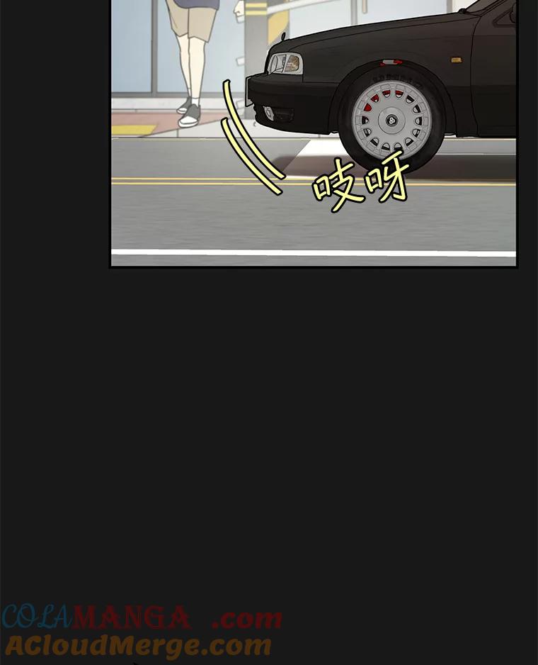 《大力女子黄金主》18.银主的烦恼 第16页