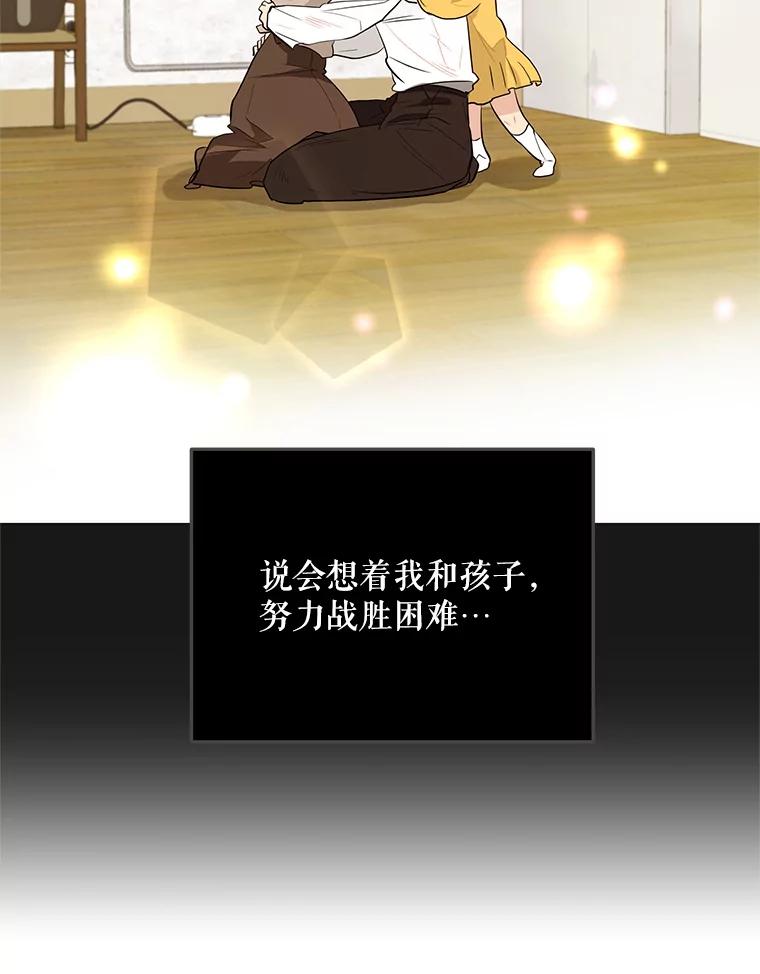《大力女子黄金主》18.银主的烦恼 第48页