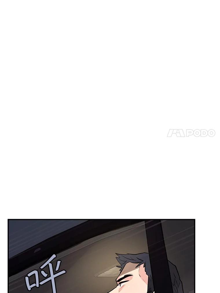 《大力女子黄金主》18.银主的烦恼 第92页