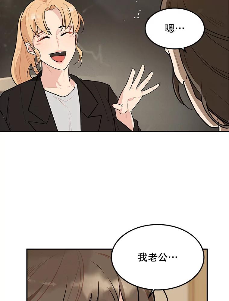 《大力女子黄金主》18.银主的烦恼 第9页