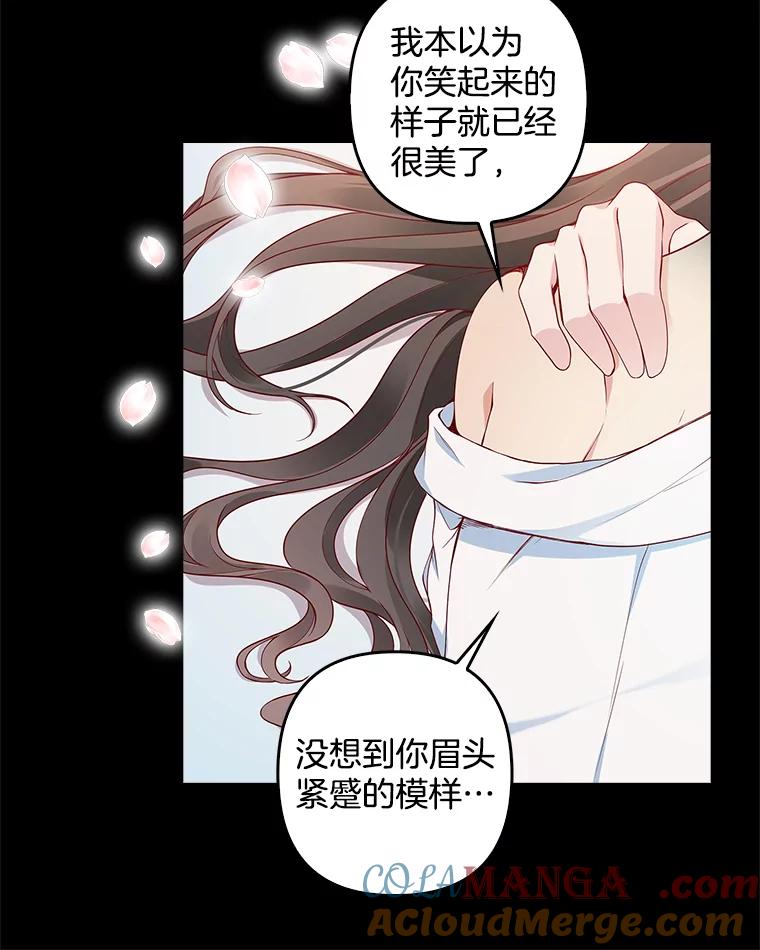 《孩子爸爸是谁？》1.那个男人是谁！ 第65页