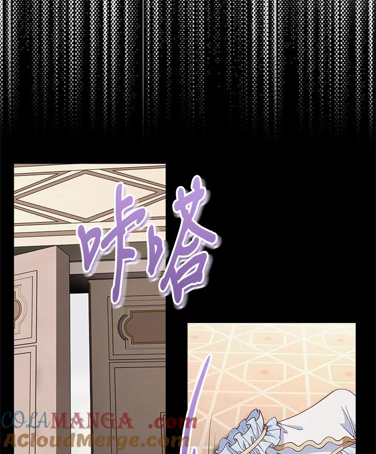 《孩子爸爸是谁？》1.那个男人是谁！ 第53页