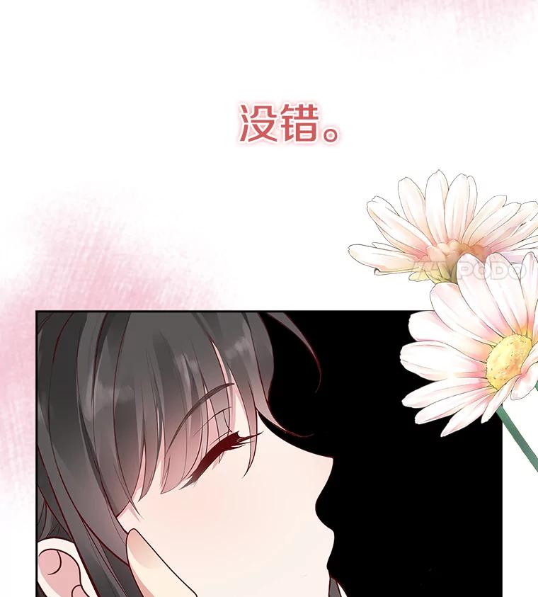 《孩子爸爸是谁？》1.那个男人是谁！ 第50页