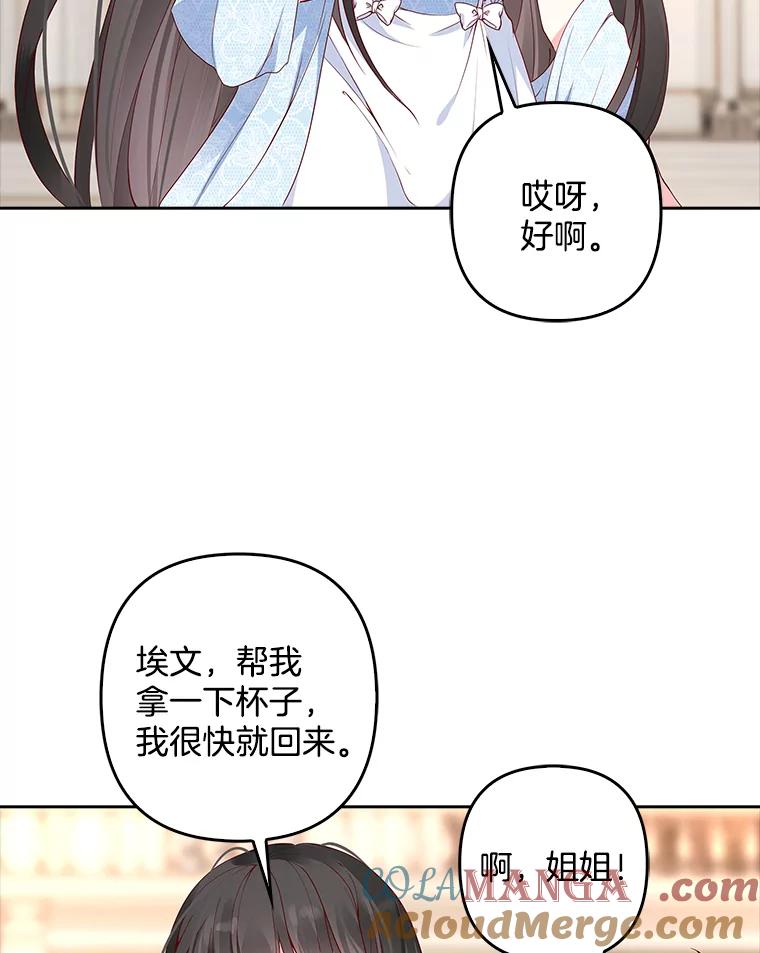 《孩子爸爸是谁？》1.那个男人是谁！ 第41页