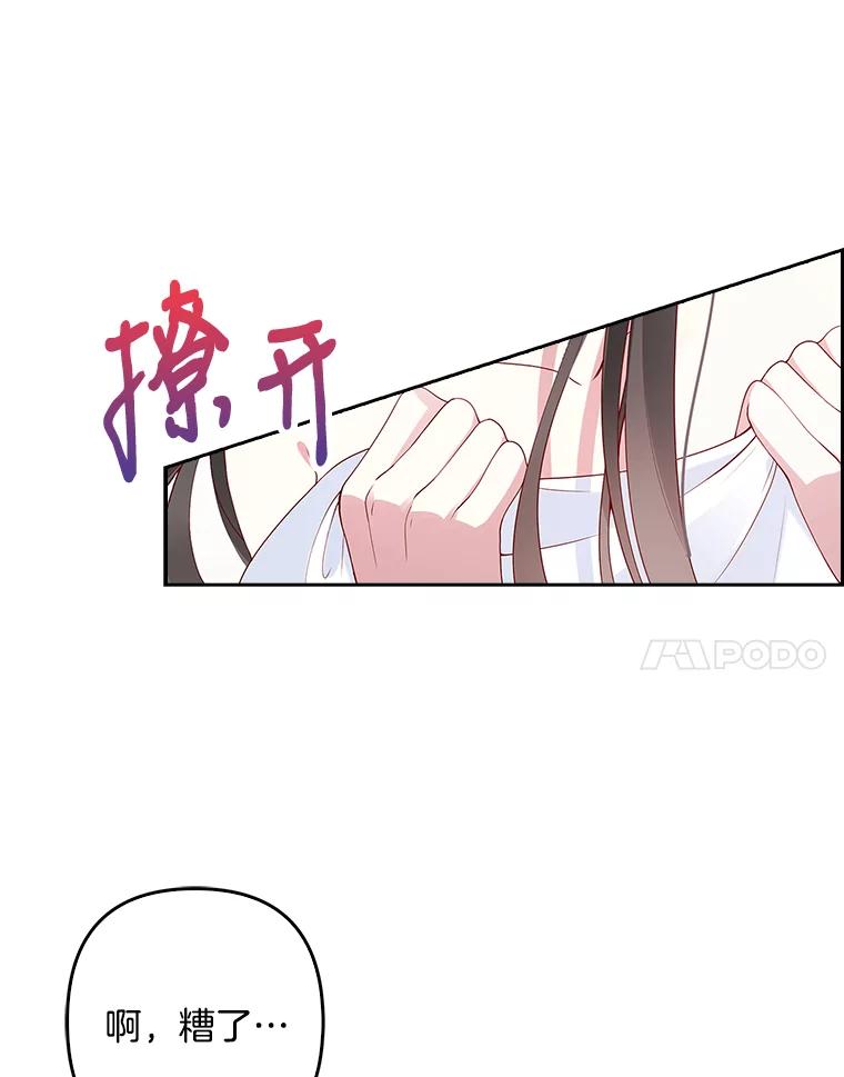 《孩子爸爸是谁？》1.那个男人是谁！ 第10页