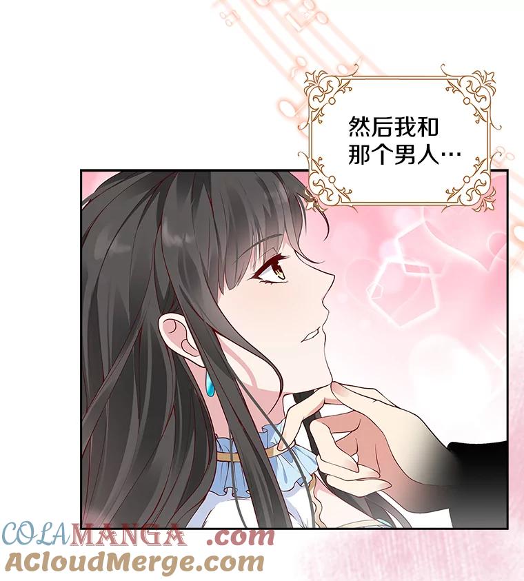 《孩子爸爸是谁？》1.那个男人是谁！ 第49页