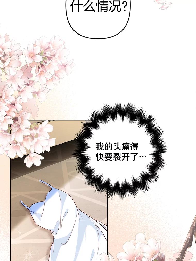 《孩子爸爸是谁？》1.那个男人是谁！ 第3页