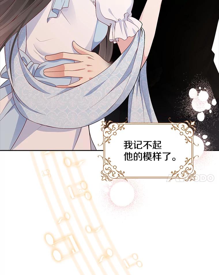 《孩子爸爸是谁？》1.那个男人是谁！ 第46页