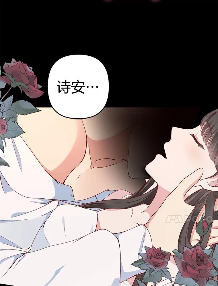 《孩子爸爸是谁？》1.那个男人是谁！ 第67页