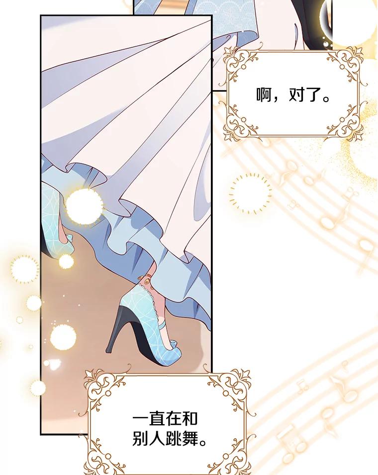 《孩子爸爸是谁？》1.那个男人是谁！ 第44页