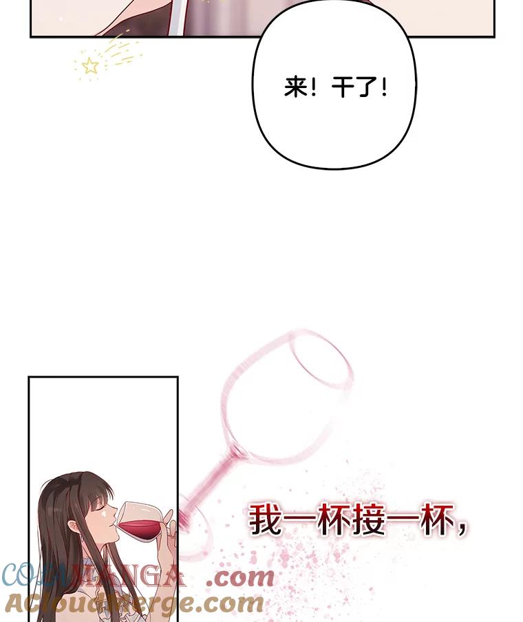 《孩子爸爸是谁？》1.那个男人是谁！ 第37页