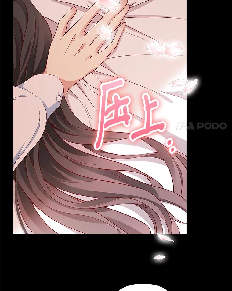 《孩子爸爸是谁？》1.那个男人是谁！ 第64页