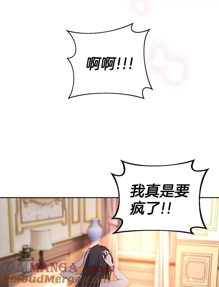 《孩子爸爸是谁？》1.那个男人是谁！ 第73页