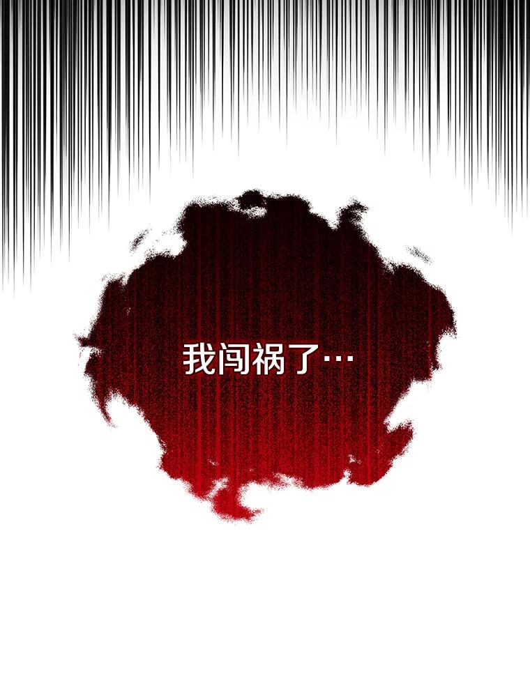 《孩子爸爸是谁？》1.那个男人是谁！ 第12页