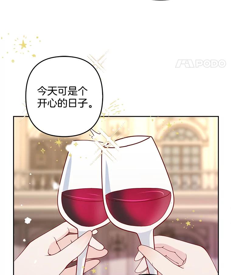 《孩子爸爸是谁？》1.那个男人是谁！ 第36页