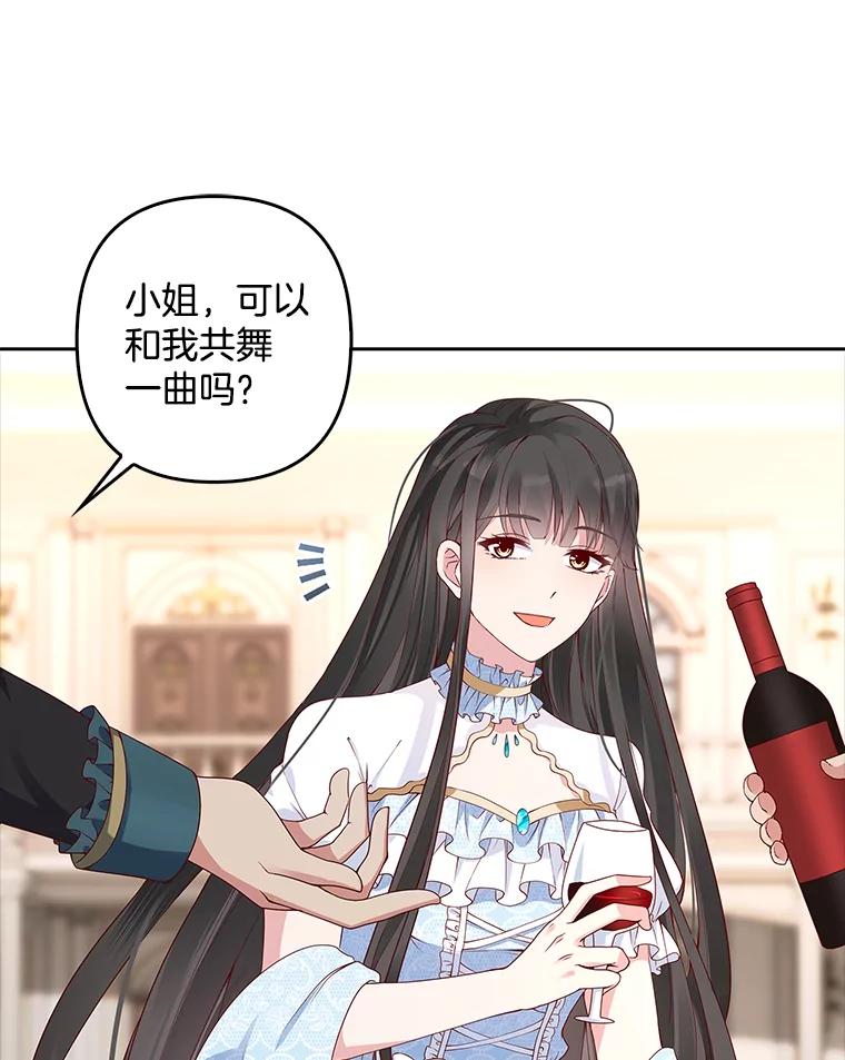 《孩子爸爸是谁？》1.那个男人是谁！ 第40页