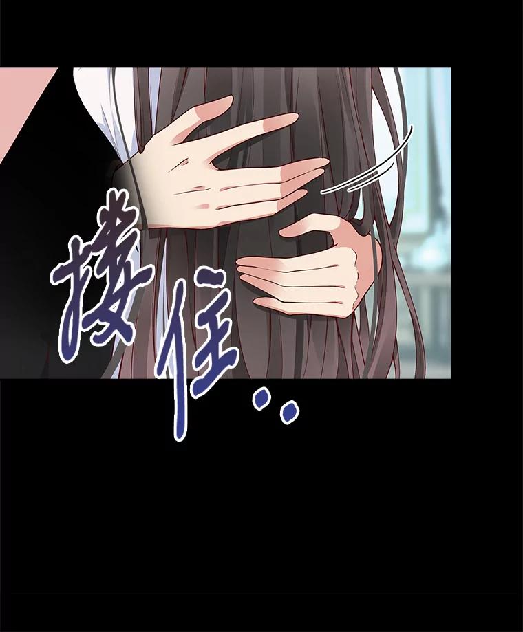《孩子爸爸是谁？》1.那个男人是谁！ 第55页