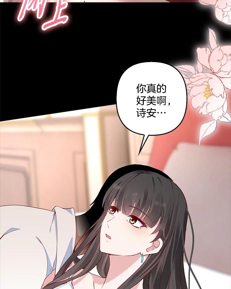 《孩子爸爸是谁？》1.那个男人是谁！ 第62页