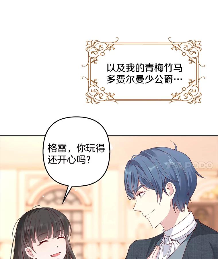 《孩子爸爸是谁？》1.那个男人是谁！ 第32页