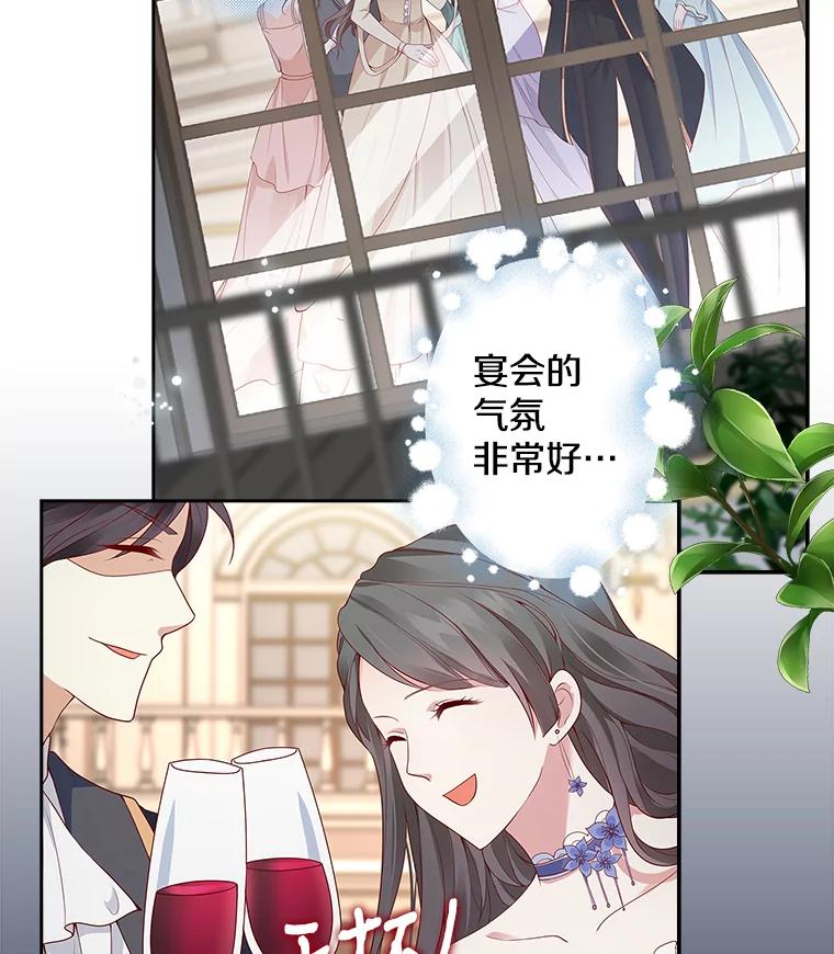 《孩子爸爸是谁？》1.那个男人是谁！ 第23页