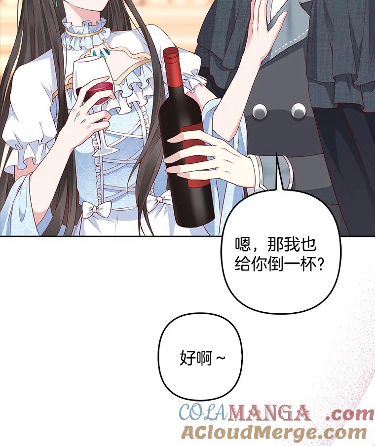 《孩子爸爸是谁？》1.那个男人是谁！ 第33页