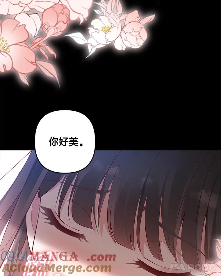 《孩子爸爸是谁？》1.那个男人是谁！ 第61页