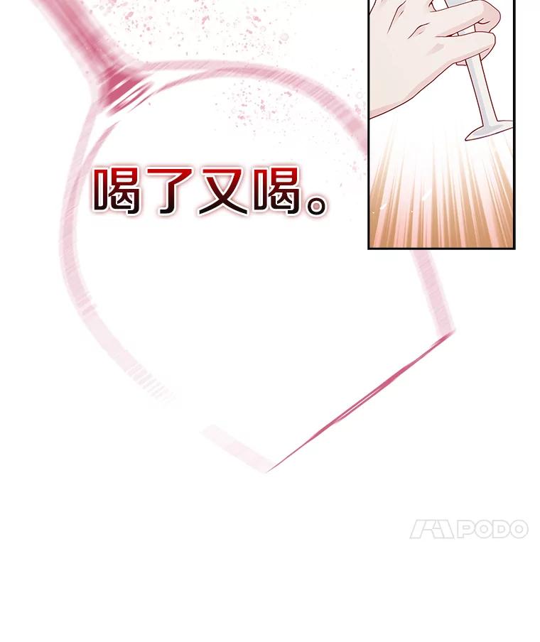 《孩子爸爸是谁？》1.那个男人是谁！ 第39页
