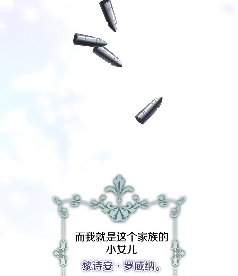 《孩子爸爸是谁？》1.那个男人是谁！ 第19页