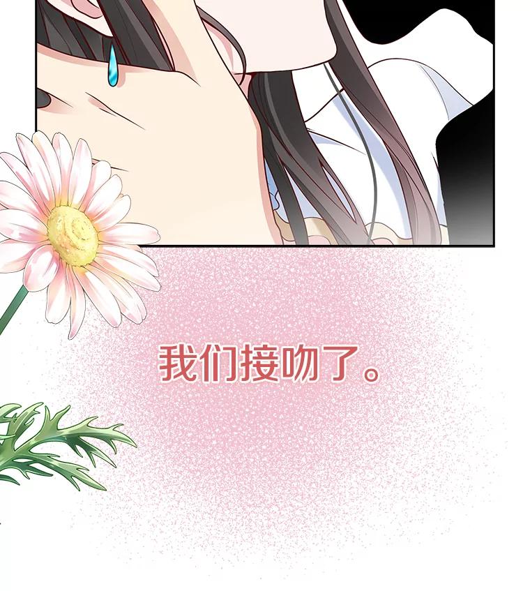 《孩子爸爸是谁？》1.那个男人是谁！ 第51页