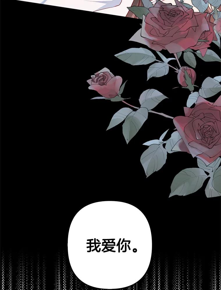 《孩子爸爸是谁？》1.那个男人是谁！ 第68页