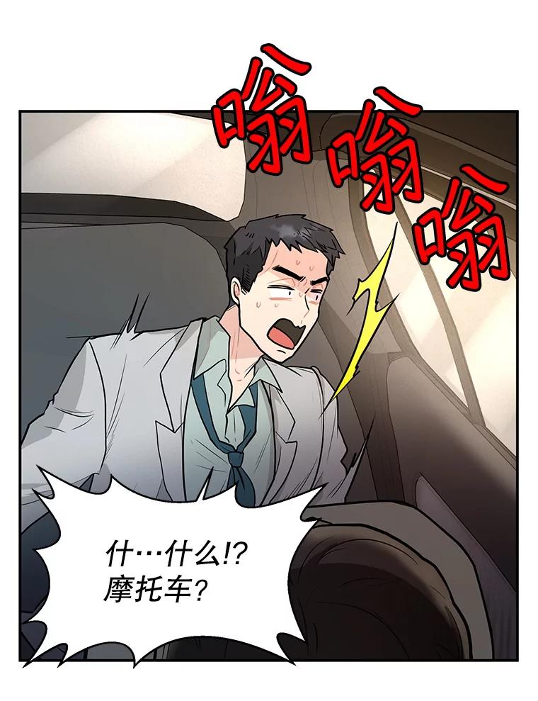 《大力女子黄金主》19.实施计划 第62页