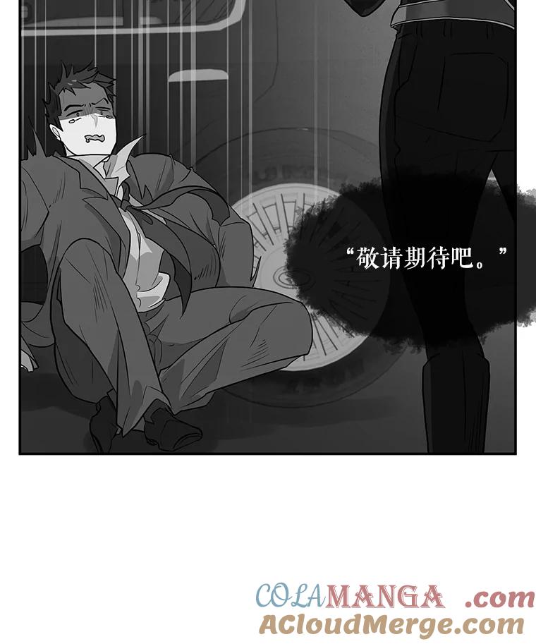 《大力女子黄金主》19.实施计划 第73页