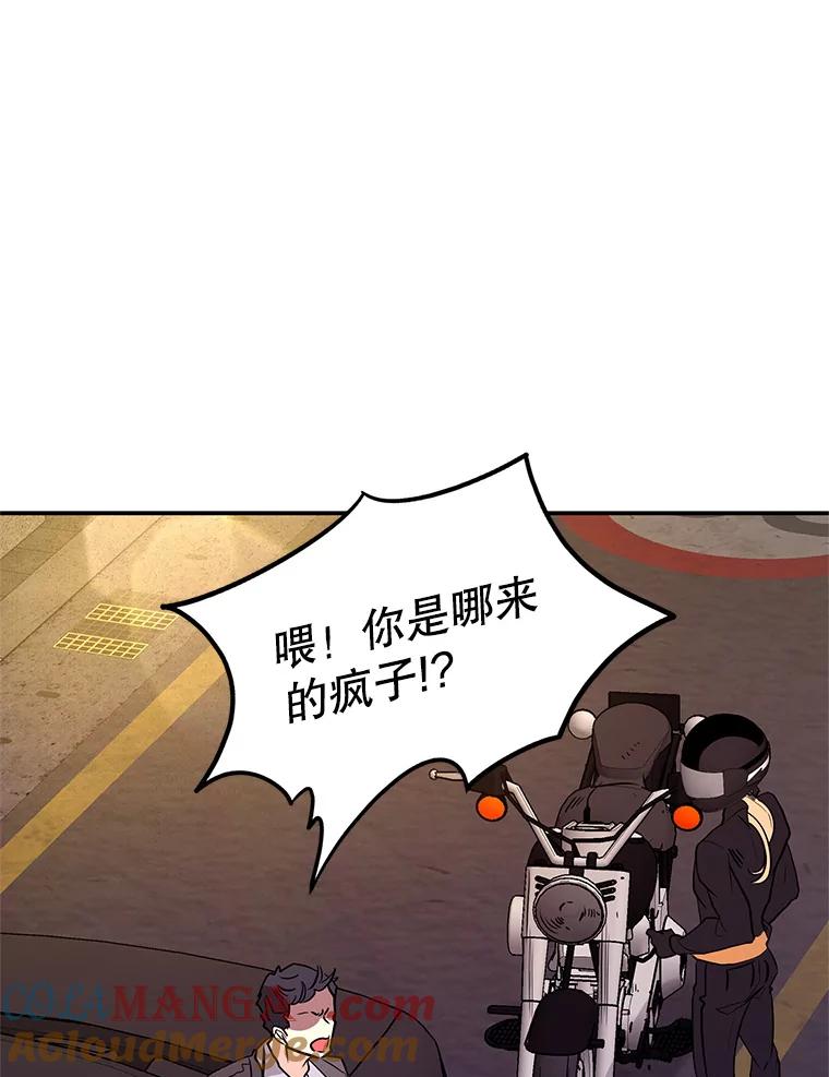 《大力女子黄金主》19.实施计划 第19页