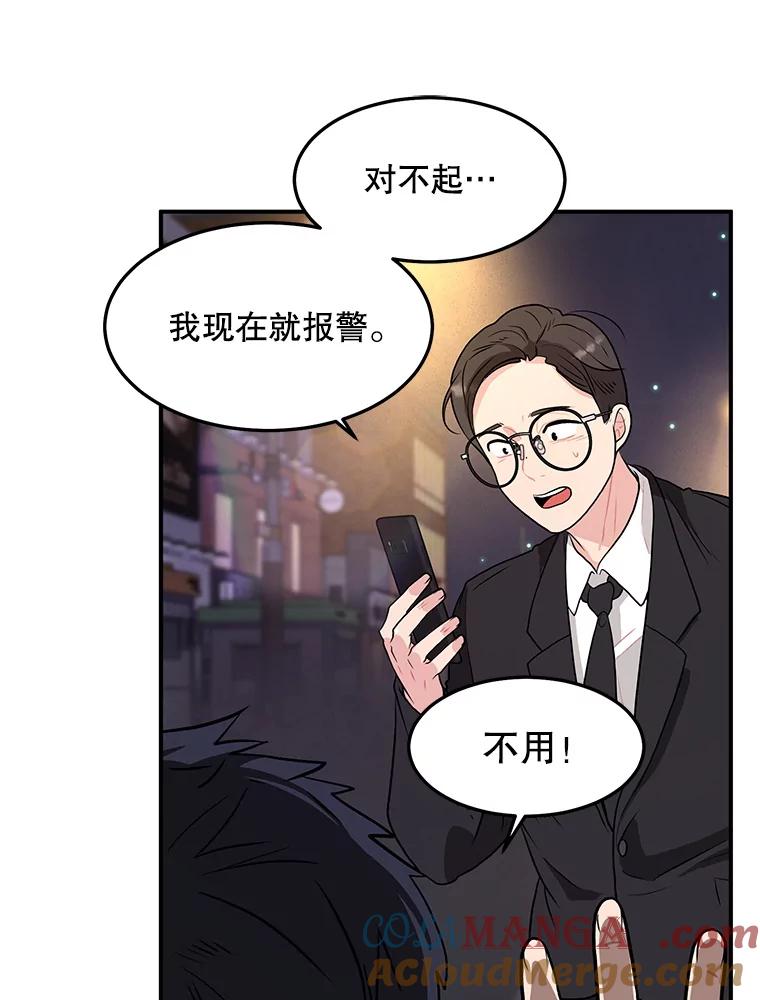 《大力女子黄金主》19.实施计划 第52页